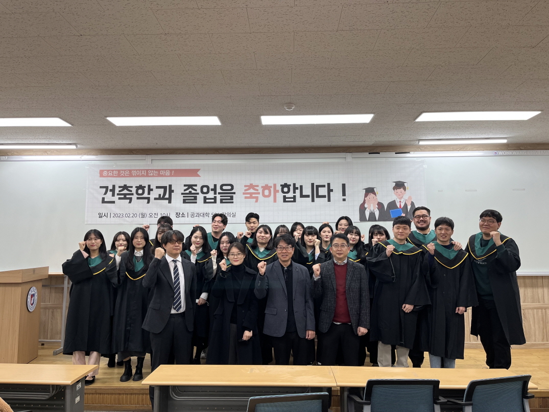 학과이야기 – 건축학과(5년제)